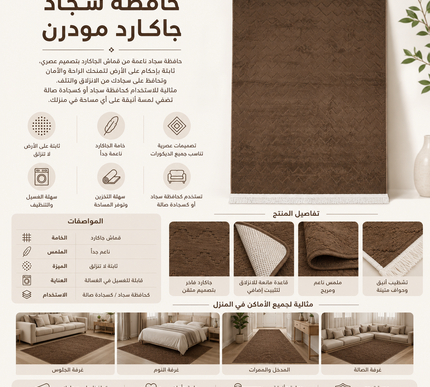 Modern Jacquard Rug Cover - Brown/190 × 280 Cm