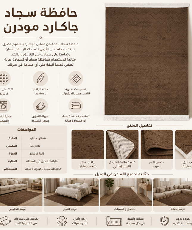 Modern Jacquard Rug Cover - Brown/190 × 280 Cm